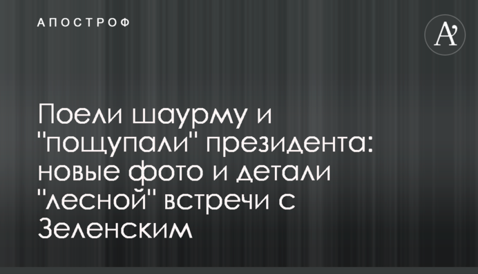 Поїли шаурму і 