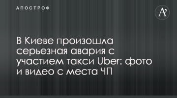 У Києві сталася серйозна аварія за участю таксі Uber: фото і відео з місця НП