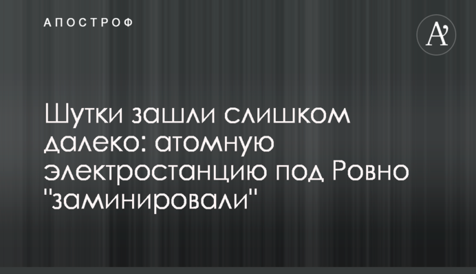 Інфраструктура колючого дроту: Поклонську підняли на сміх в мережі через кримські пляжі