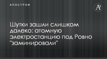 Інфраструктура колючого дроту: Поклонську підняли на сміх в мережі через кримські пляжі