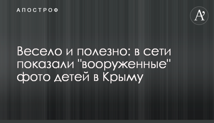 Весело і корисно: в мережі показали 