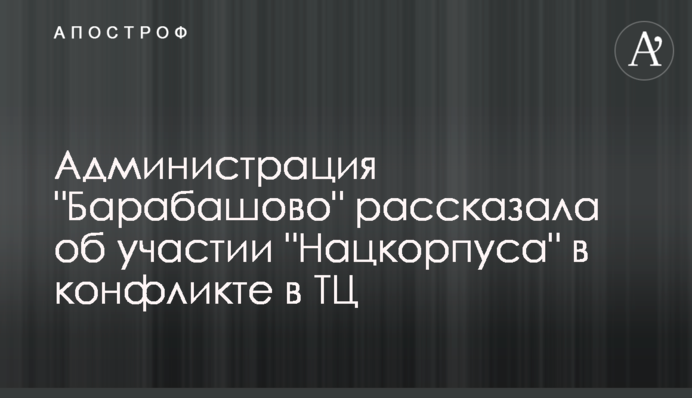 Администрация 