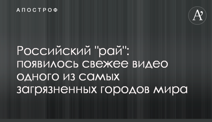 Российский 