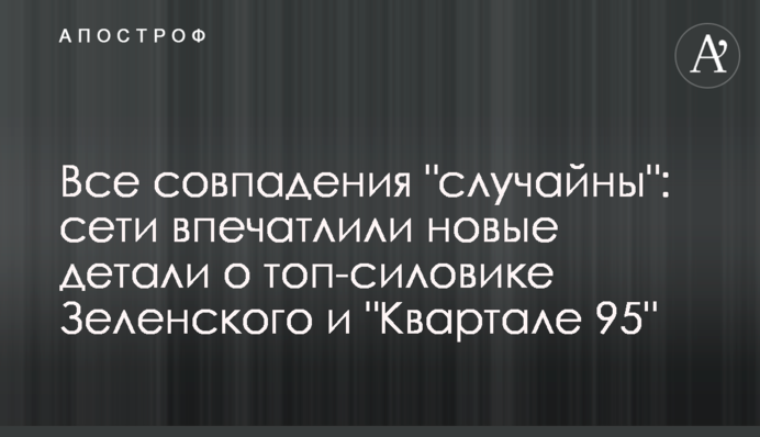 Все совпадения 