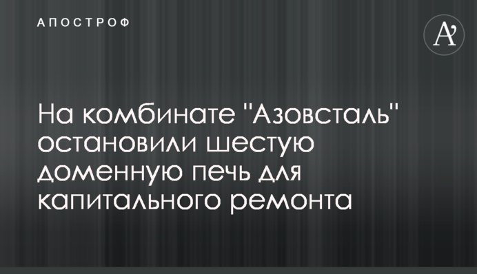 На комбінаті 