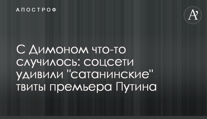 С Димоном что-то случилось: соцсети удивили 