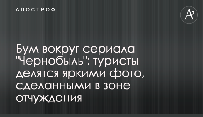 Бум навколо серіалу 