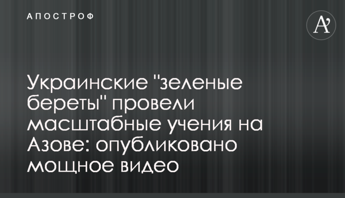 Українські 