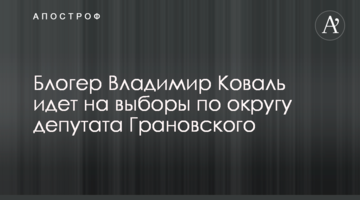 Известный харьковский блогер идет на выборы по округу депутата Грановского