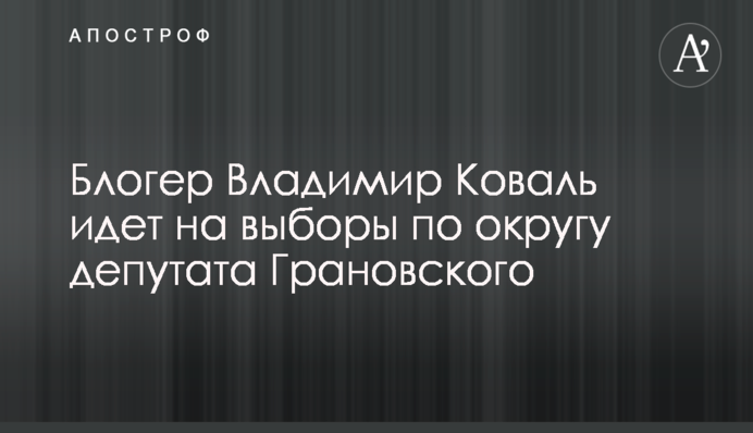 Польская строительная компания PBG попала в скандал из-за операций в Украине