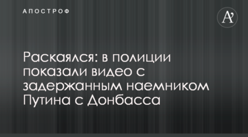Розкаявся: в поліції показали відео із затриманим найманцем Путіна з Донбасу