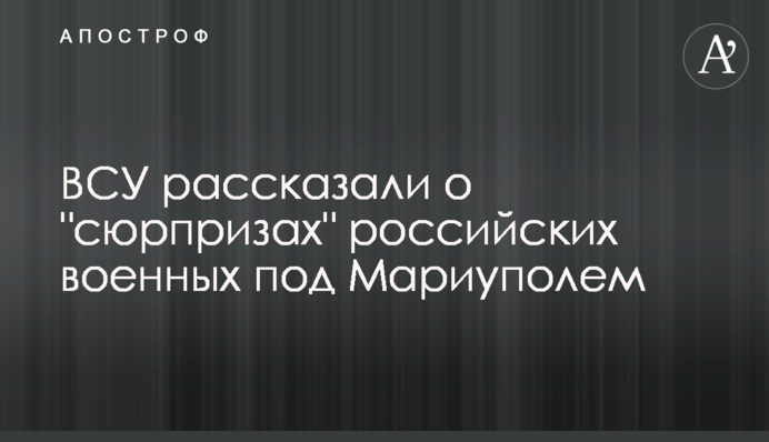 ЗСУ розповіли про 