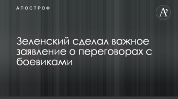 Зеленський зробив важливу заяву про переговори з бойовиками