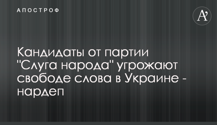 Кандидаты от партии 