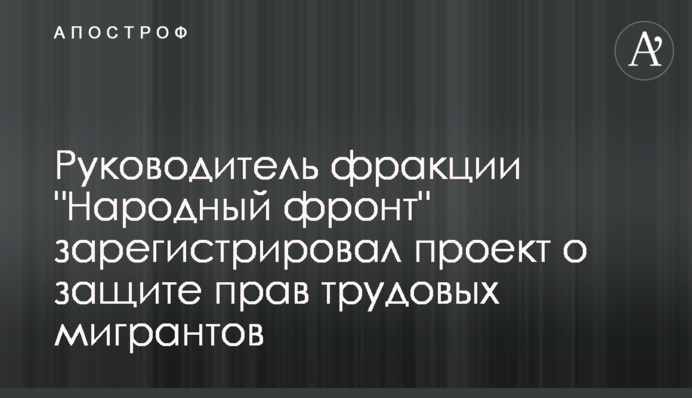 Руководитель фракции 