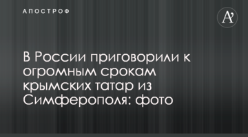 У Росії засудили до величезних термінів кримських татар з Сімферополя: фото