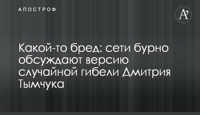Рабинович призвал Зеленского вмешаться в ситуацию с продлением транзита и украинской ГТС