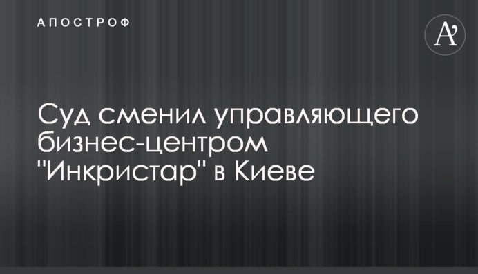 Бизнес-центр 