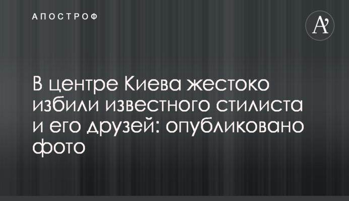 Умер журналист, жестоко избитый в Черкассах