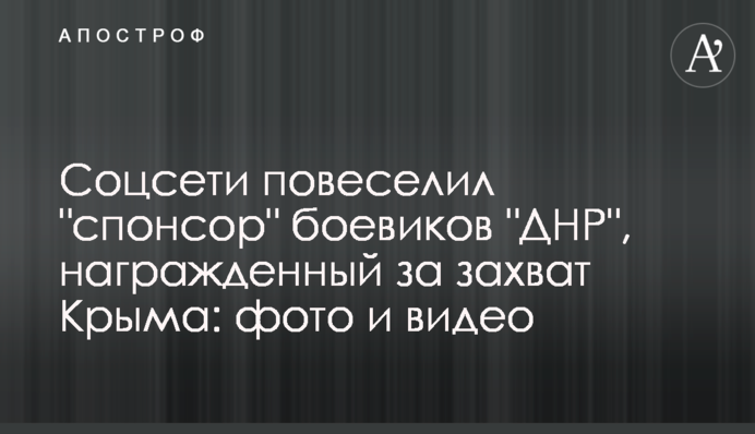 ​Соцмережі повеселив 