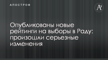 Опубліковано нові рейтинги на вибори в Раду: відбулися серйозні зміни