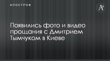 Нардеп Третьяков закликав партію "Cлуга Народу" разом боротися з чорними технологіями