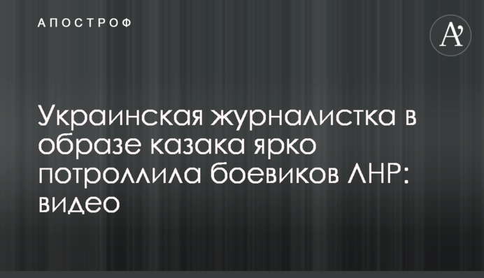Украинская журналистка в образе казака ярко потроллила боевиков ЛНР: видео