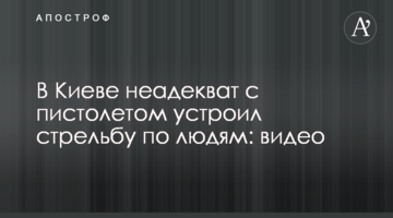 ​У Києві неадекват із пістолетом влаштував стрілянину по людях: відео