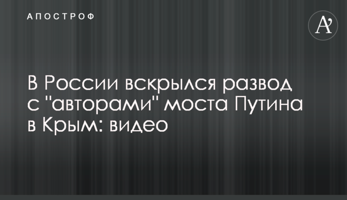 В России вскрылся развод с 