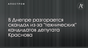 У Дніпрі розгорається скандал через технічних кандидатів в депутати