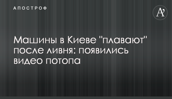 Машины в Киеве 