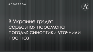 В Украине грядет серьезная перемена погоды: синоптики уточнили прогноз