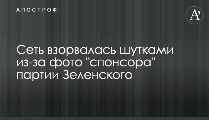 Сеть взорвалась шутками из-за фото 