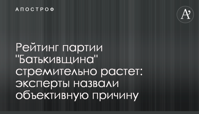 Рейтинг партії 