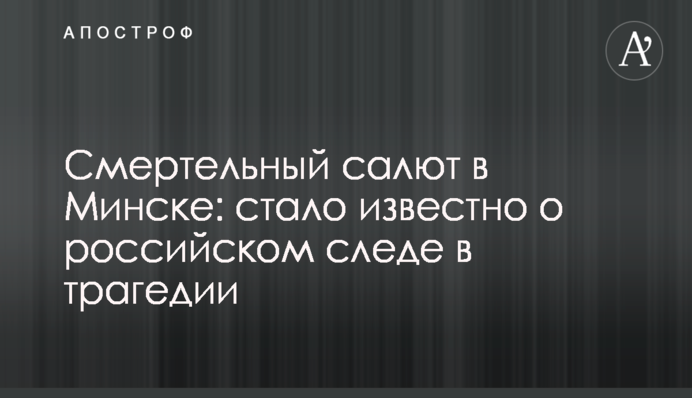 Журналисты рассказали об 