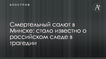 Журналисты рассказали об "оккупации" Медведчуком информационного пространства Украины