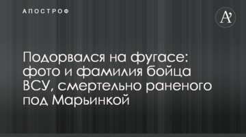 Підірвався на фугасі: фото та прізвище бійця ЗСУ, смертельно пораненого під Мар'їнкою