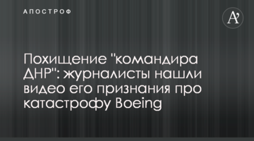 Викрадення "командира ДНР": журналісти знайшли відео його зізнання про катастрофу Boeing