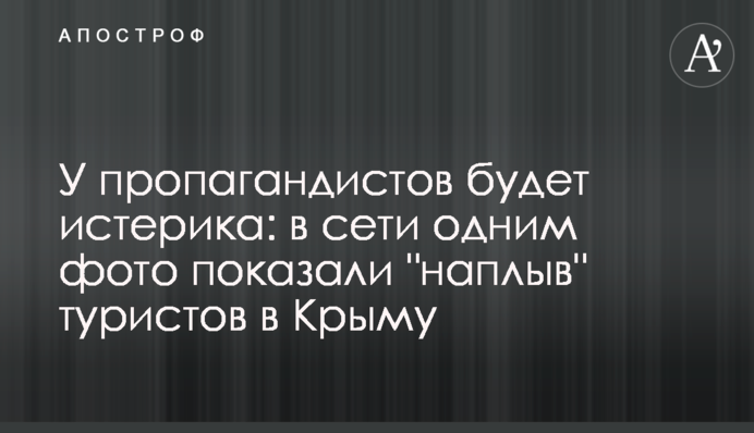 У пропагандистів буде істерика: в мережі одним фото показали 