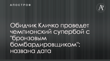 Кривдник Кличка проведе чемпіонський супербій з "бронзовим бомбардувальником": названа дата