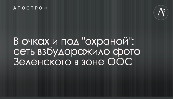 В очках и под 