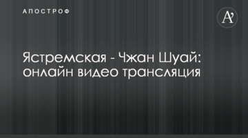 Ястремская - Чжан Шуай 1-2: результат матч 1/8 финала Уимблдона