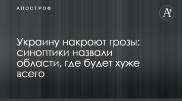 Украину накроют грозы: синоптики назвали области, где будет хуже всего