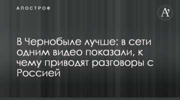 У Чорнобилі краще: в мережі одним відео показали, до чого призводять розмови з Росією