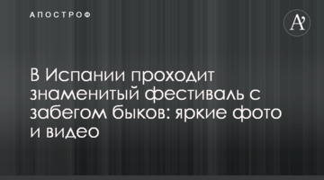 ​В Испании проходит знаменитый фестиваль с забегом быков: яркие фото и видео
