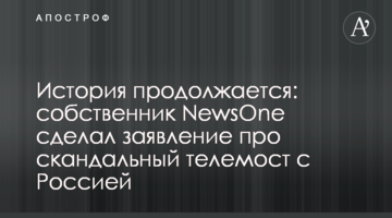Історія триває: власник NewsOne зробив заяву про скандальний телеміст з Росією