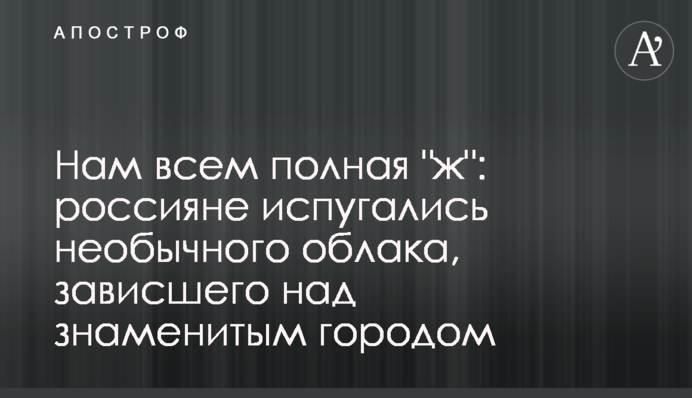 Нам всем полная 