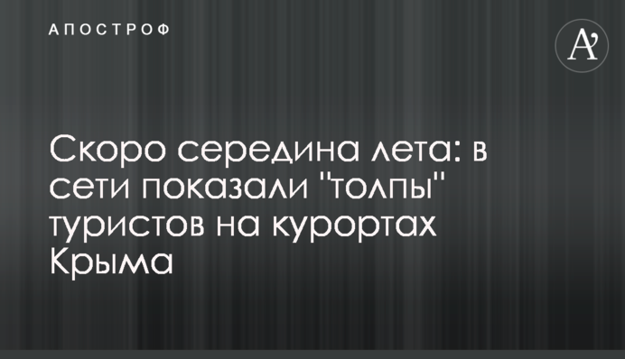 Скоро середина лета: в сети показали 