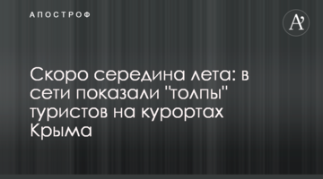 Скоро середина літа: в мережі показали 