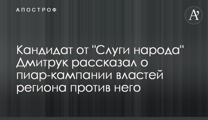 Кандидат от 